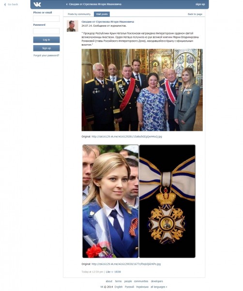 Strelkov_Nyasha