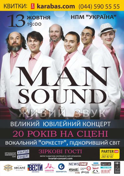 ManSound_11