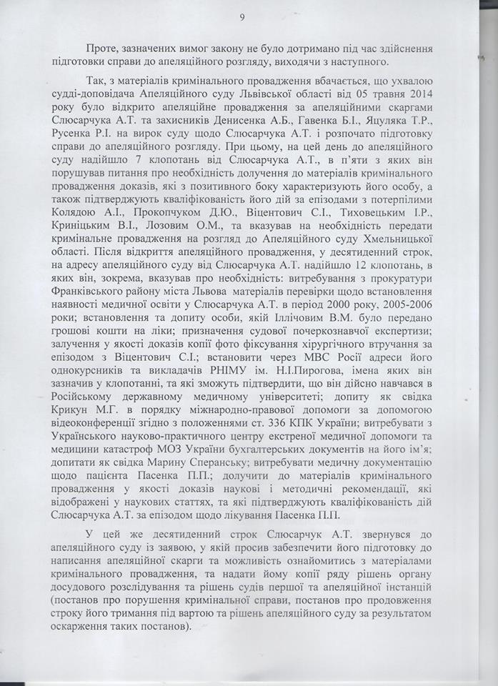 касация9