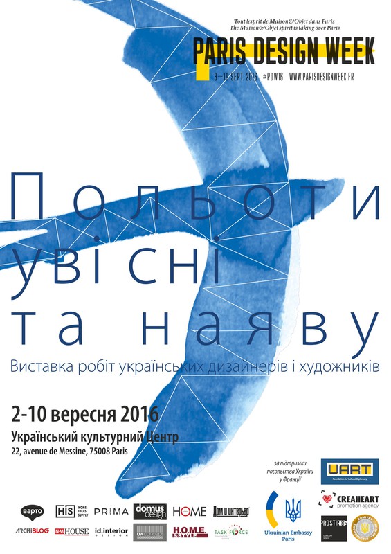 poster_pdw_ukr