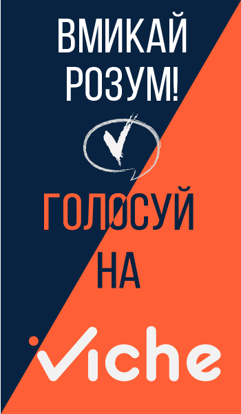 Сeрвіс досліджень, опитувань і вільних думок.